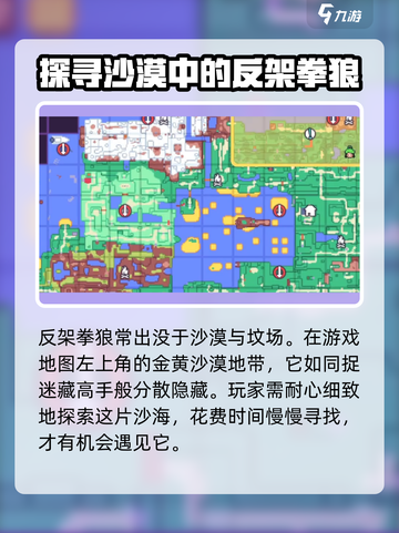 磁带妖怪反架拳狼位置🔥《游戏名》必看攻略！截图2
