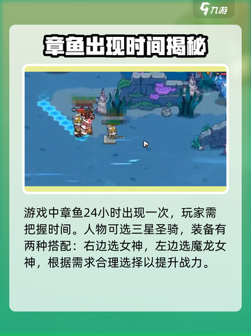 英勇之地章鱼书怎么刷介绍截图2
