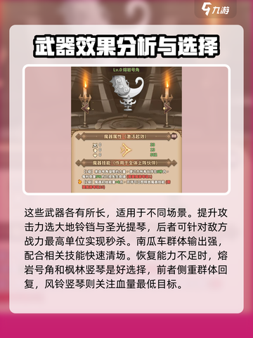 决战地牢🔥武器大全，玩家必备神器⚡截图3