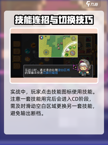 元气骑士前传技能圆盘怎么用介绍截图4
