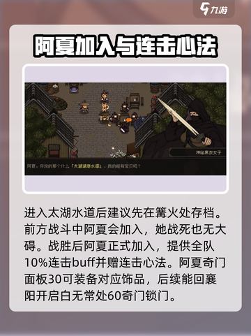 大江湖之苍龙与白鸟太湖帮剧情分享介绍截图3