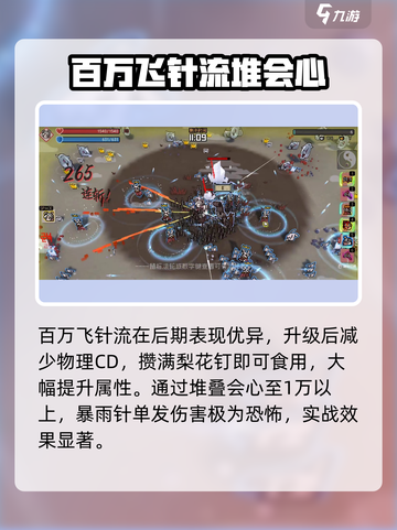 通神榜🔥胡媚娘最强攻略✨必看使用技巧！截图4