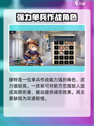 伊格利亚战记最强英雄有哪些介绍截图4