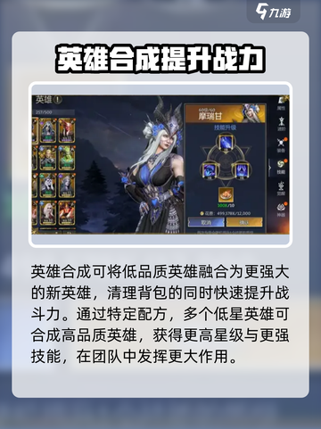 潮汐守望者合成终极英雄攻略💎游戏必备！截图2
