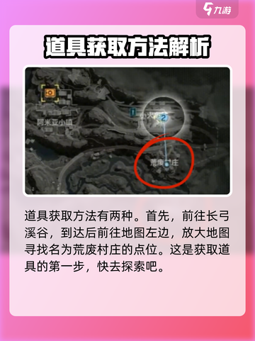 三角洲行动l1-3房卡在哪介绍截图2