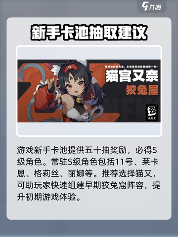 绝区零🔥开局必得角色大曝光！免费角色全在这儿🎉截图3