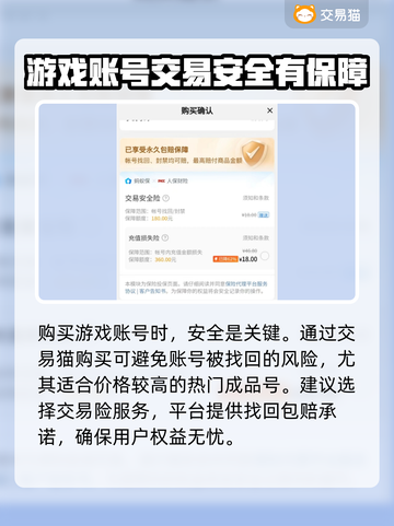 和平精英：买号APP大起底！🔥小心被骗截图4