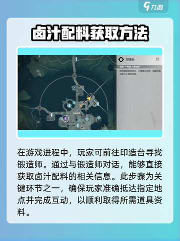 鸣潮🎮食谱获取秘籍🔥玩家必看！截图6