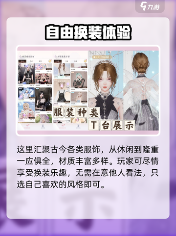 以闪亮之名啥时候上线介绍截图4