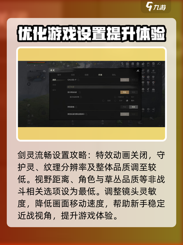 剑灵2设置大公开！优化玩法一网打尽🔥截图3