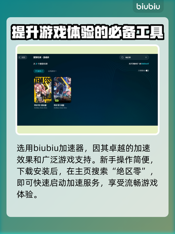 绝区零加速器推荐💥玩《绝区零》必看！截图5