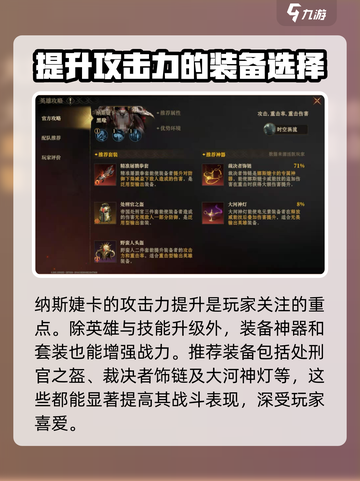 龙息神寂纳斯婕卡怎么样介绍截图6