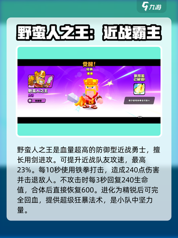 爆裂小队🔥全人物图鉴来袭，游戏党必看！截图4
