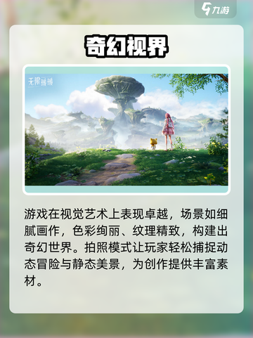 🎮《无限暖暖》换装玩法大揭秘！✨截图5