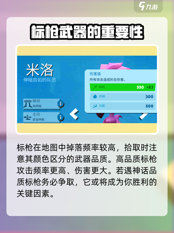 动物王者标枪威力如何介绍截图3