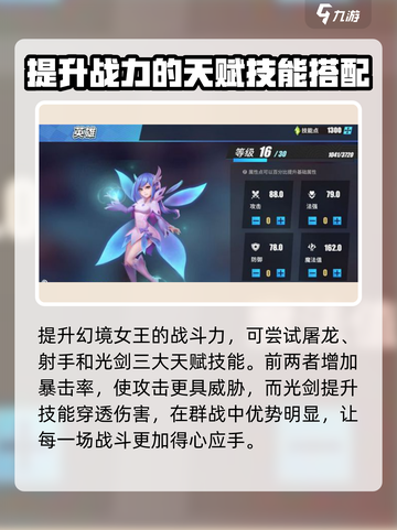 物质与魔法幻境女王🔥技能玩法大揭秘！女王游戏技巧一网打尽✨截图4