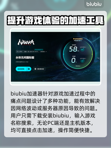 永劫无间掉线卡顿？用这个加速器🔥超流畅！🚀截图5