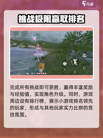 无限暖暖小游戏🔥挑战任务全攻略✨截图5