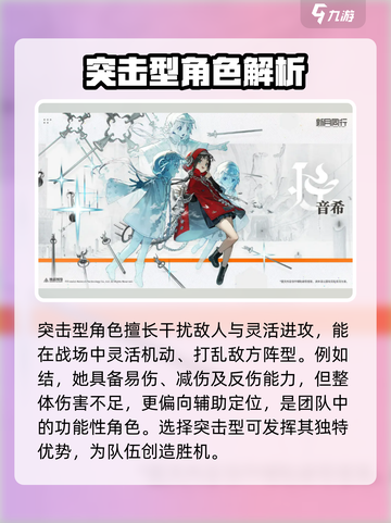 新月同行功能型角色有哪些介绍截图2