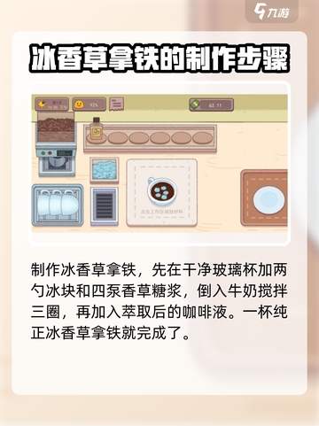 可口的咖啡冰香草拿铁配方是什么介绍截图4