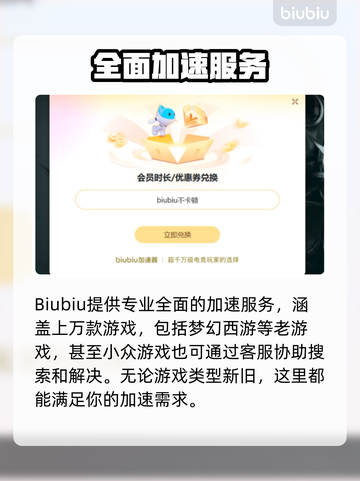 梦幻西游卡顿？这款加速器让你畅爽游戏🔥截图3