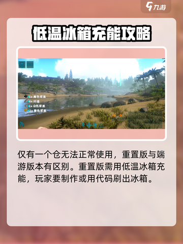 方舟生存进化手游🔥低温仓获取攻略来啦！截图3