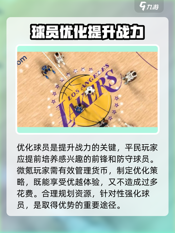 美职篮全明星🔥氪金秘籍大揭秘！💎截图4