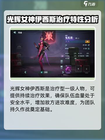 群星纪元🔥英雄强度排行与能力全面解析！截图8