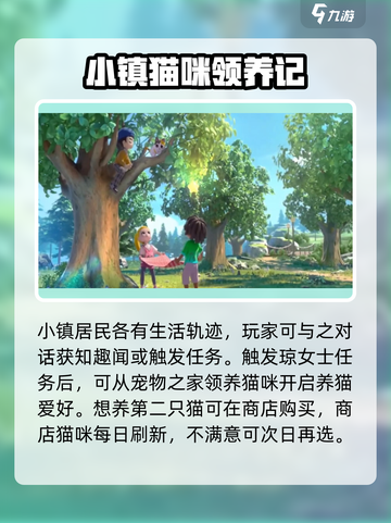 心动小镇养猫秘籍💥，猫咪升级超详细攻略猫咪截图2