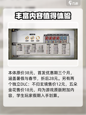 鬼谷八荒dlc怎么获得介绍截图3