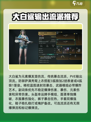 七日世界PVE伤害最高武器推荐介绍截图4