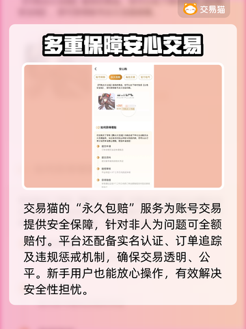 游戏账号交易平台大揭秘！🔥买卖游戏号就选它✅截图4