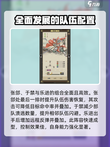 名将之弈五子良将好用吗介绍截图4
