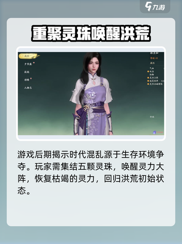 仙剑奇侠传时间线大揭秘！🔥游戏迷必看截图4