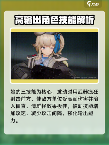 少前2尖兵角色有哪些介绍截图4