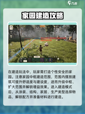 荒野起源玩法有哪些介绍截图5