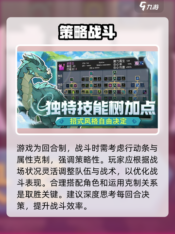 怪物乐土攻略介绍截图4