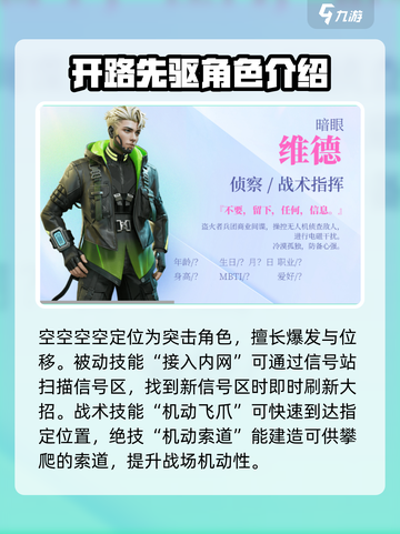高能英雄角色大全介绍截图5
