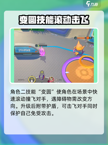 宝可梦大集结胖可丁介绍介绍截图3