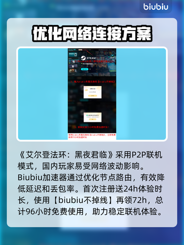 艾尔登法环黑夜君临延迟丢包？这么做秒解决！💥🔥截图2