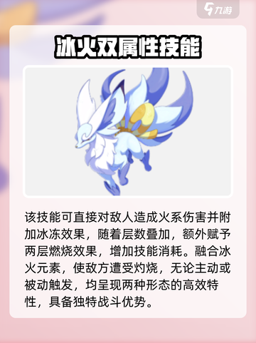 洛克王国世界灵狐怎么样介绍截图3