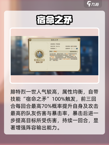 《世界启元》腓特烈T0阵容🔥截图2