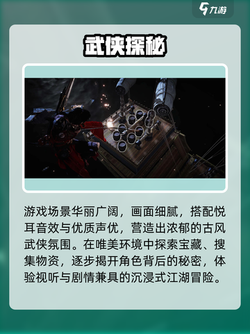 《燕云十六声》内存爆炸😱截图4