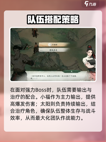 🎮墨剑江湖论剑峰探索攻略！⚔截图4