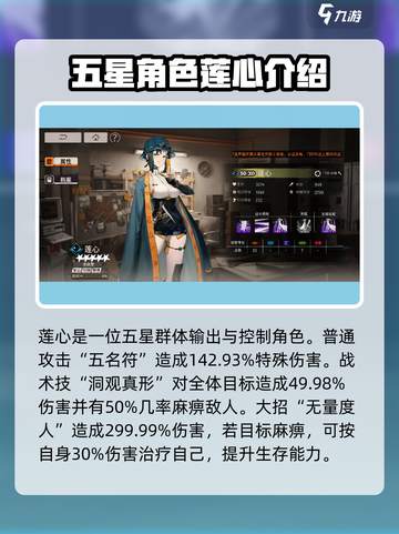 原神🔥新月同行五星角色大揭秘！不容错过的超强阵容✨截图4
