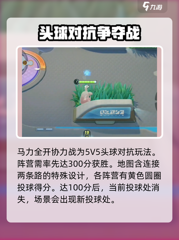宝可梦大集结马力全开协力战是什么介绍截图2