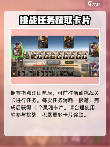 三国杀新赛季太虚幻境开启时间介绍介绍截图4