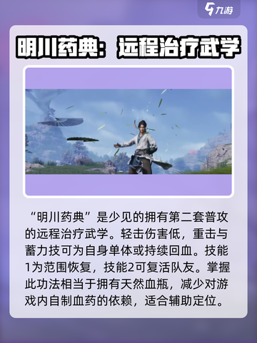 燕云十六声🔥全武器功法展示，必看攻略！截图7