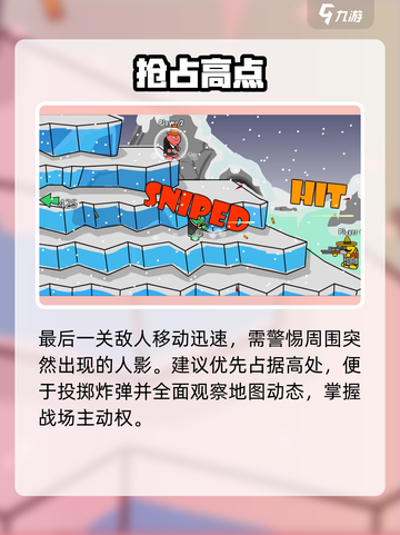 💥混乱大枪战终章通关神技！🎯截图5