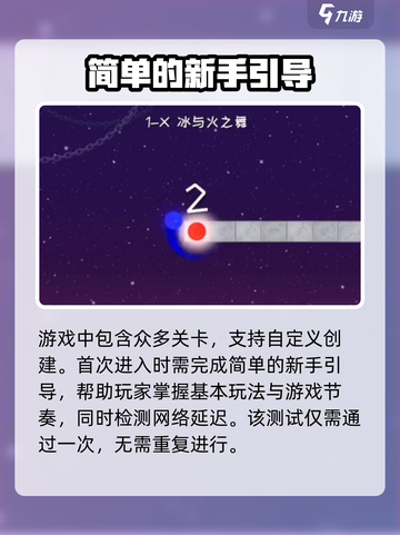 冰与火之舞怎么进入关卡介绍截图2